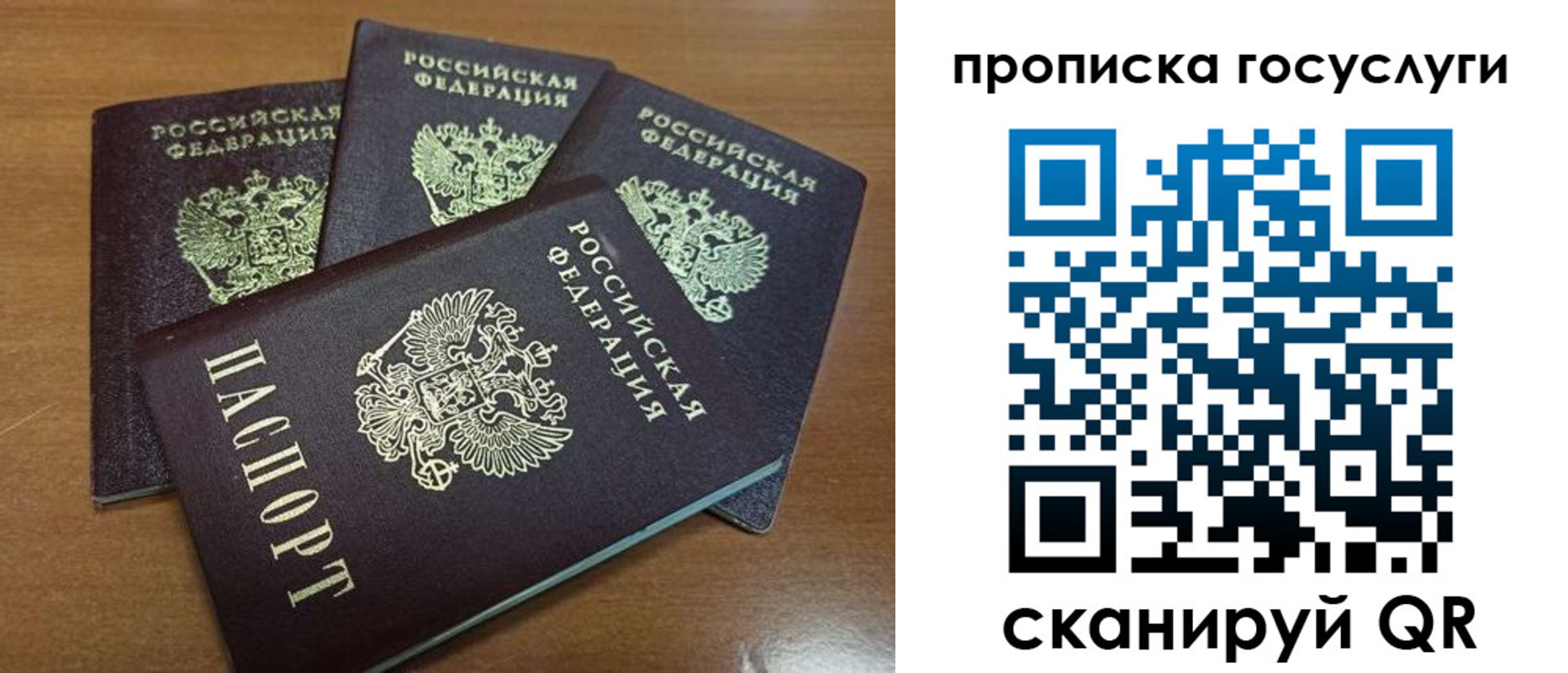 прописка 2025 в Тихвине