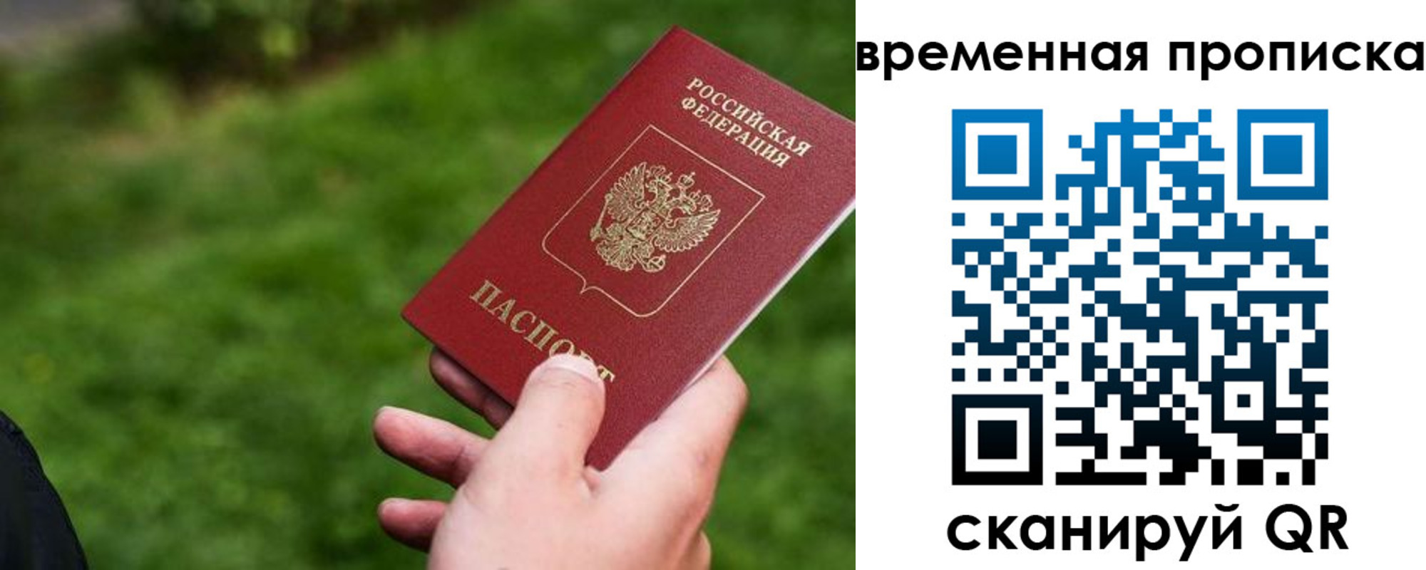 прописка 2025 в Тихвине