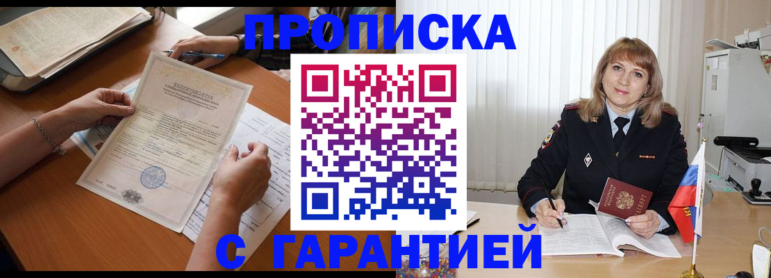 временная регистрация поиск в Тихвине