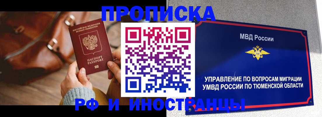 временная регистрация поиск в Тихвине