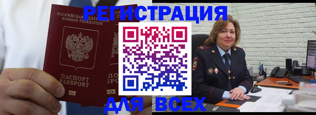 прописка законно в Тихвине