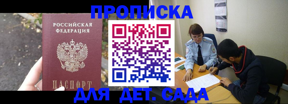 временная регистрация законно в Тихвине