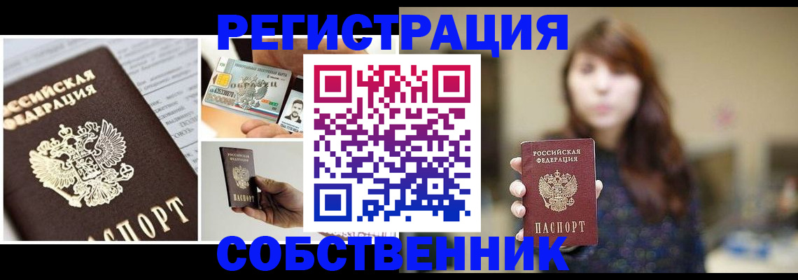 временная регистрация законно в Тихвине