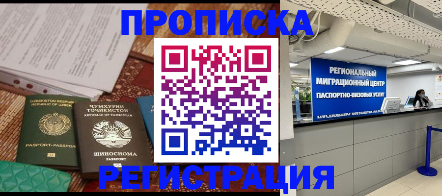 временная регистрация поиск в Тихвине