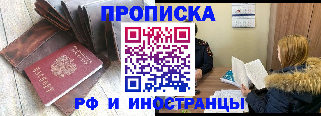 прописка от собственника в Тихвине