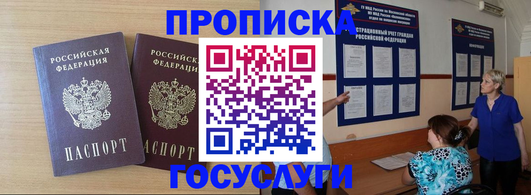 временная регистрация для школы в Тихвине